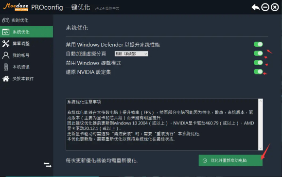 永劫无间卡顿掉帧怎么解决？永劫无间卡顿掉帧解决办法