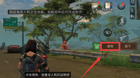 《明日之后》手游夏尔镇无人机充能分享