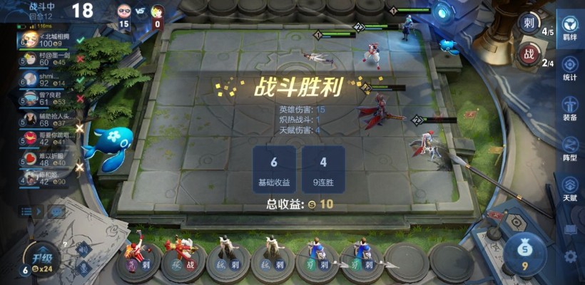 王者模拟战金币获取经济机制与利息详解