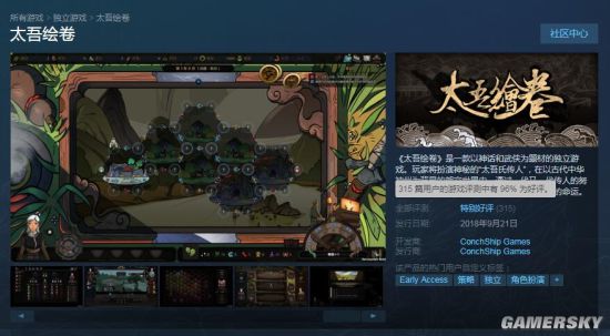 《太吾绘卷》技巧攻略：上线5天登顶热销榜，这游戏开挂了吧