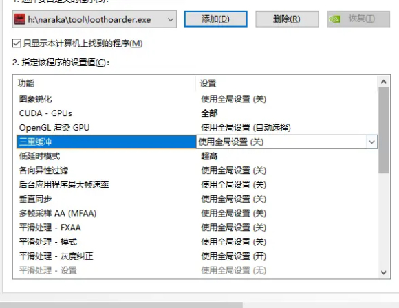 永劫无间卡顿掉帧怎么解决？永劫无间卡顿掉帧解决办法