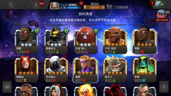 漫威超级争霸战觉醒英雄和未觉醒英雄选择推荐攻略