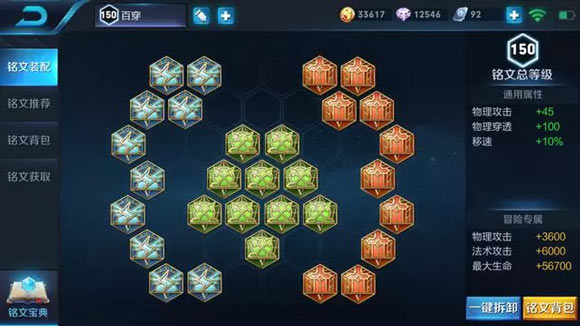 王者荣耀新版达摩出装与铭文详解