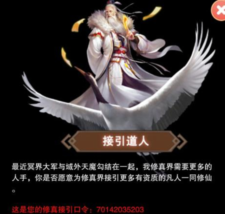 《想不想修真》万仙大会玩法分享