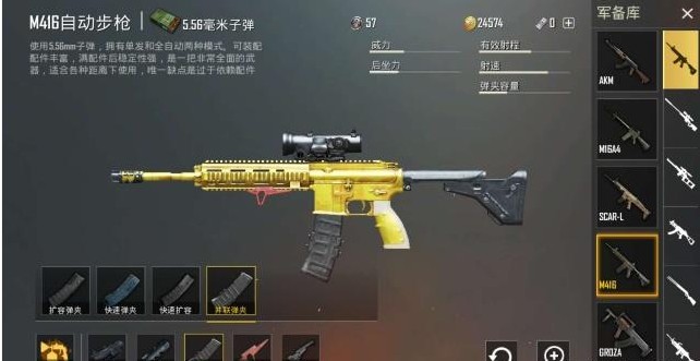 《刺激战场》并联弹夹的作用与获取分享