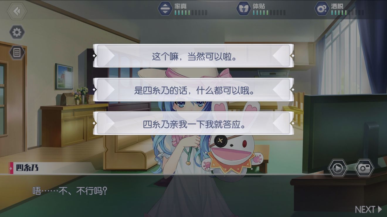 约战精灵再临时崎狂三主线约会玩法分享