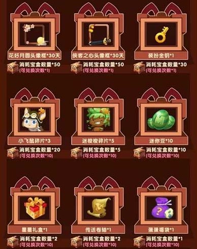 迷你世界2018举国同庆国庆节活动详解