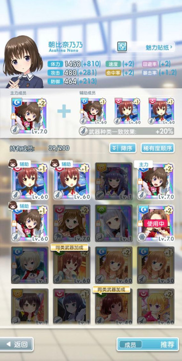 妃十三学园辅助角色具体介绍