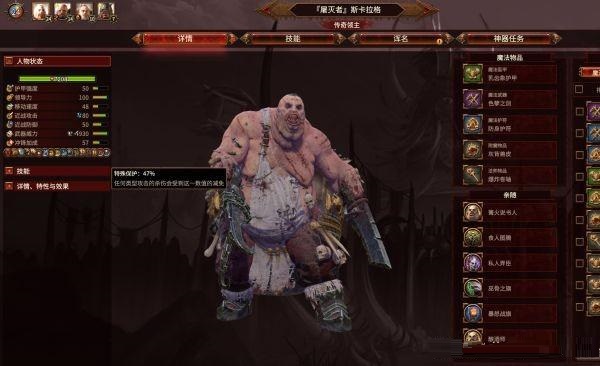 全面战争战锤3食人魔屠灭者怎么玩？全面战争战锤3食人魔屠灭者打法介绍