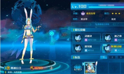 奥拉星手游巅峰塔90层阵容打法解析