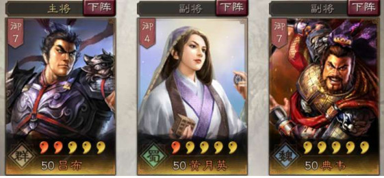 三国志战略版吕布战法推荐