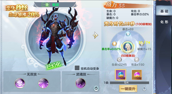 风云七剑无双系统玩法介绍