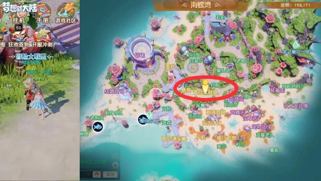 梦想新大陆如何获得天下第三称号？梦想新大陆获得天下第三称号方法攻略