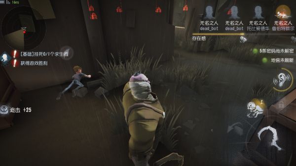 《第五人格》高段位溜屠夫分享