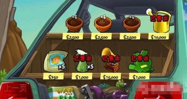 植物大战僵尸怎么快速赚金币-植物大战僵尸快速赚金币攻略