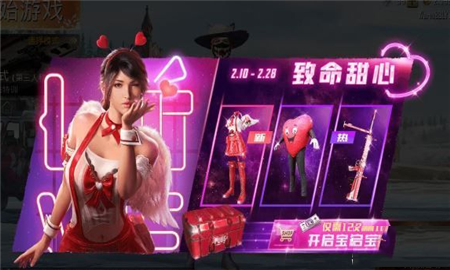 分享《绝地求生刺激战场》致命甜心时装获得分享。 