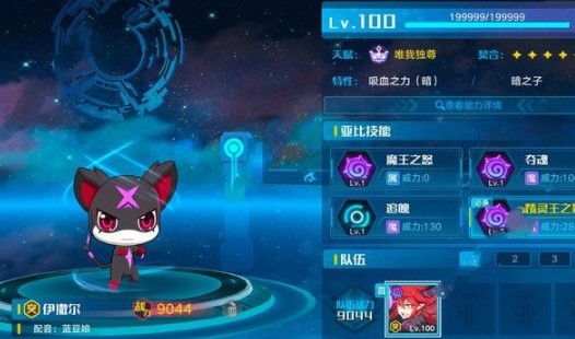 奥拉星手游巅峰塔90层阵容打法解析