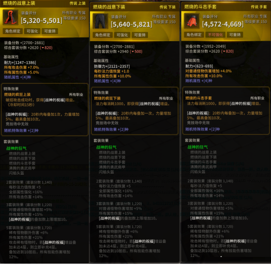 超激斗梦境有哪些毕业装备？超激斗梦境毕业装备介绍