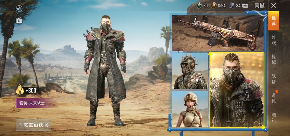 和平精英未来战士军需全抽花费详解