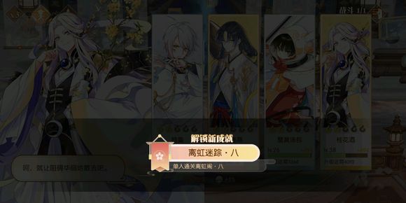 食物语离虹阁8低配阵容过关打法攻略