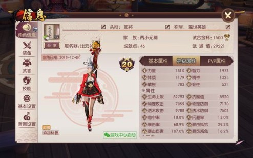 侍魂胧月传说血统套成型与技能释放分享