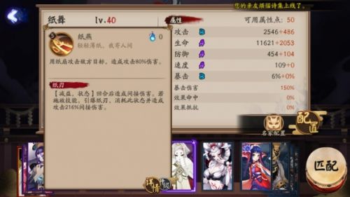 阴阳师sr纸舞技能与培养性价比详解