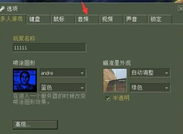 反恐精英怎么将无线电声音关闭？反恐精英将无线电声音关闭的方法