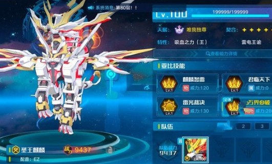 奥拉星手游巅峰塔90层阵容打法解析