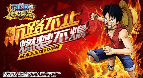 教你《航海王燃烧意志》基德光环作用分享。 