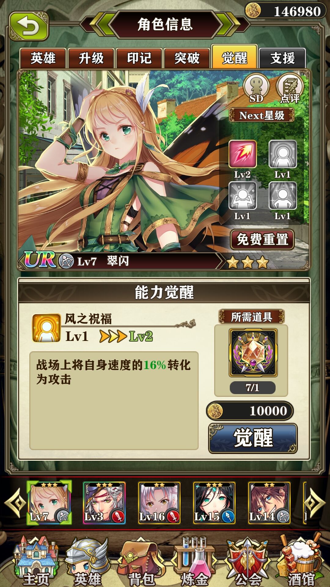 螺旋英雄谭提升技巧与加战力分享