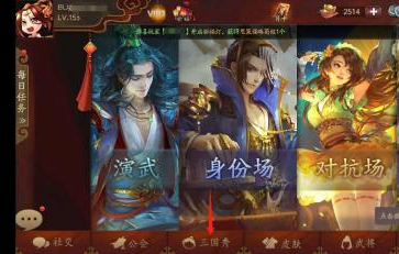 三国杀OL怎么合成动态三国秀形象？三国杀OL合成动态三国秀形象的方法