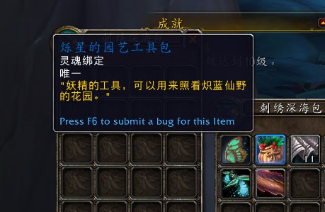 魔兽世界炽蓝仙野坐骑灵种摇篮获得攻略 魔兽世界灵种摇篮坐骑怎么获得