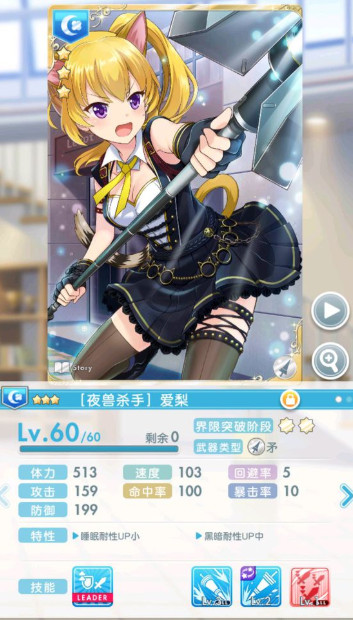 妃十三学园辅助角色具体介绍