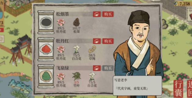 江南百景图竹叶在哪？江南百景图竹叶的位置和采集方式