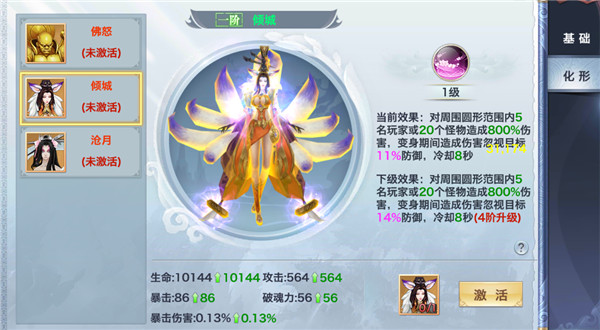 风云七剑无双系统玩法介绍