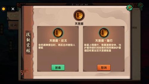 造梦无双八戒觉醒技能选什么好？造梦无双八戒觉醒技能选择攻略