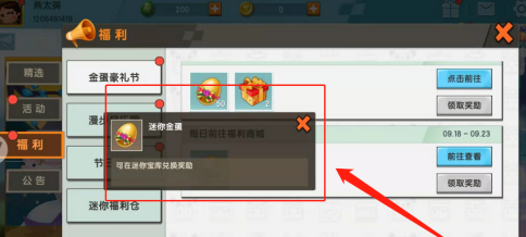 迷你世界迷你金蛋如何获取？迷你世界获取迷你金蛋的攻略