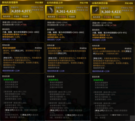 超激斗梦境有哪些毕业装备？超激斗梦境毕业装备介绍