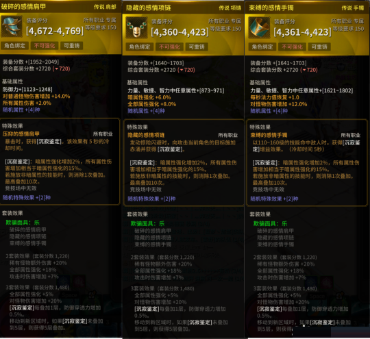 超激斗梦境有哪些毕业装备？超激斗梦境毕业装备介绍