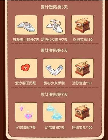 迷你世界2018举国同庆国庆节活动详解