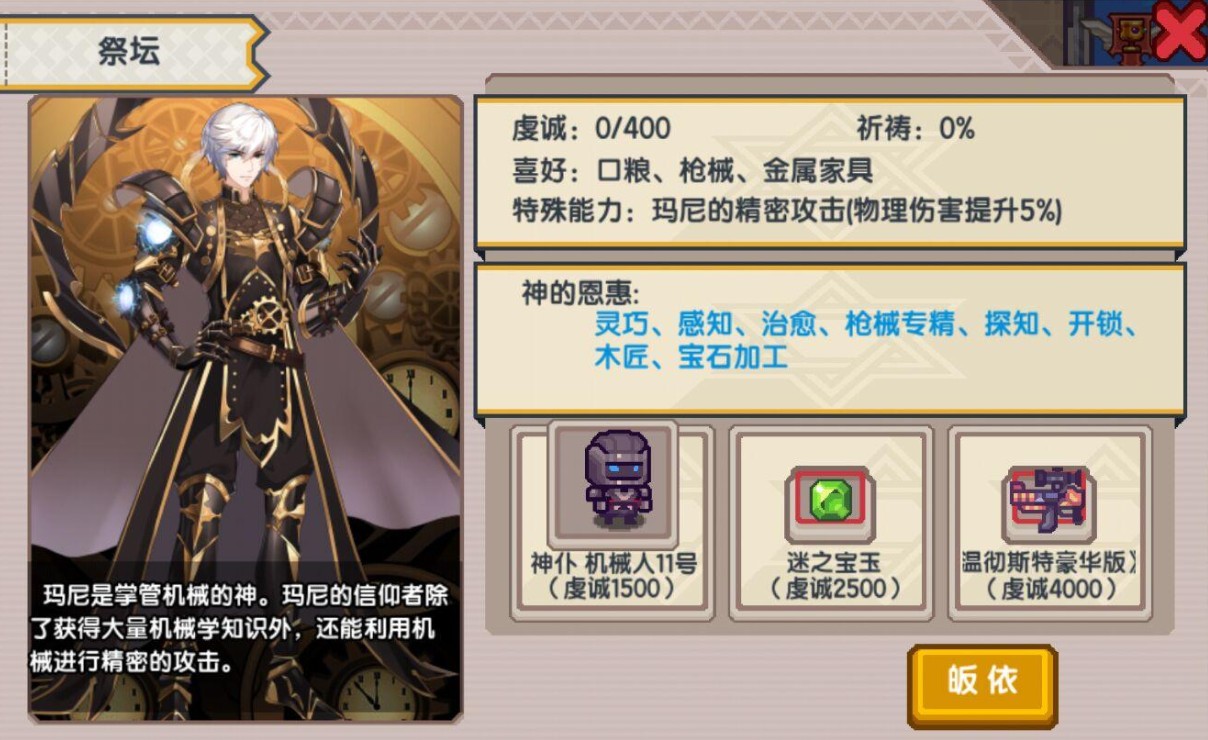 伊洛纳刷机械神不用屠npc玩法攻略