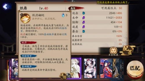 阴阳师sr纸舞技能与培养性价比详解