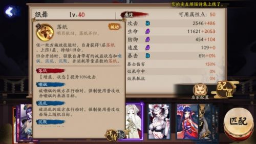 阴阳师sr纸舞技能与培养性价比详解