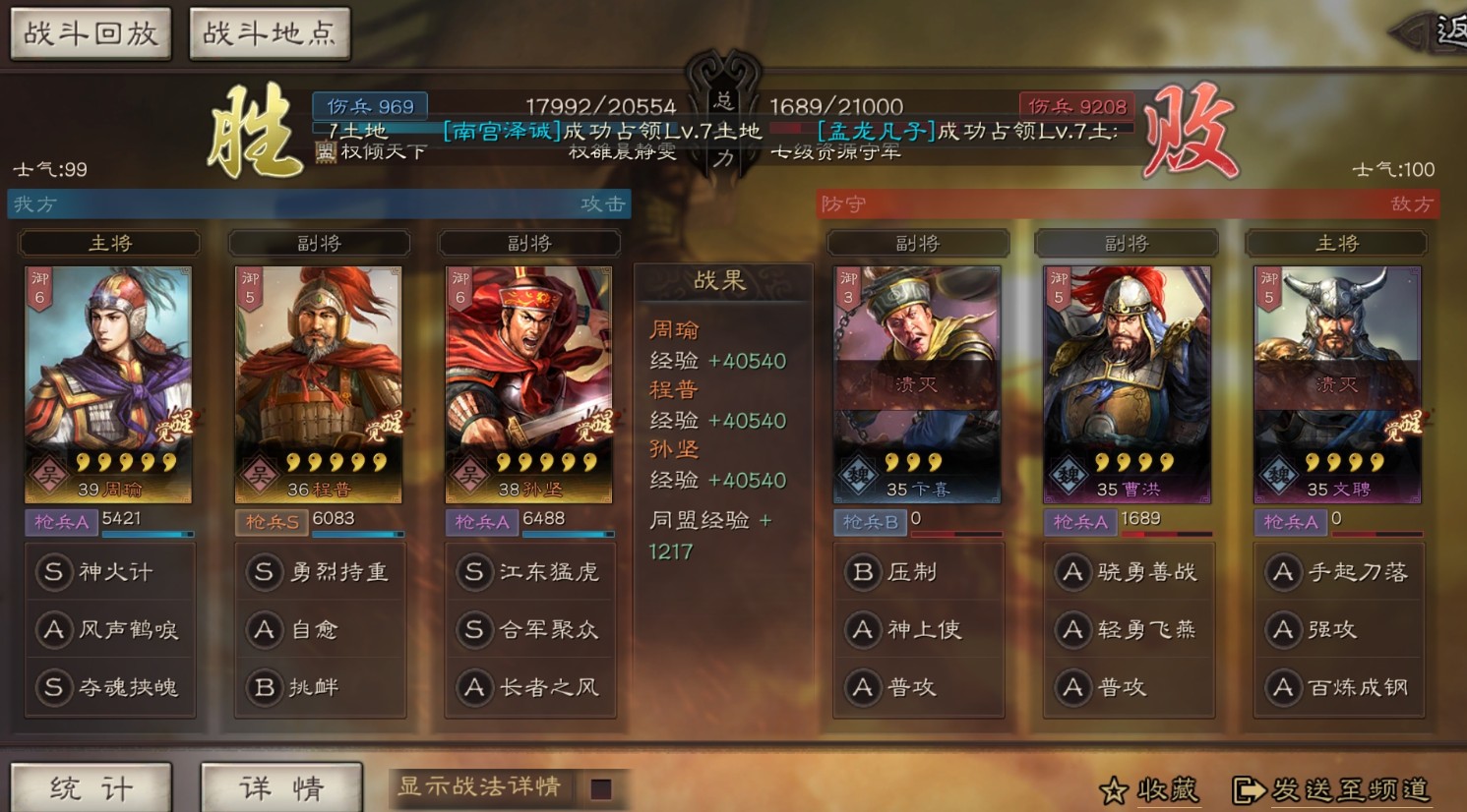 三国志战略版战斗胜负与战损高降低详解