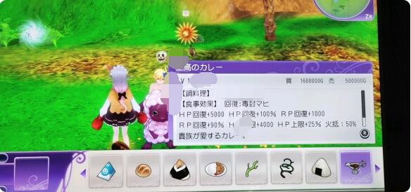 符文工房5怎么快速刷钱？符文工房5快速刷钱攻略