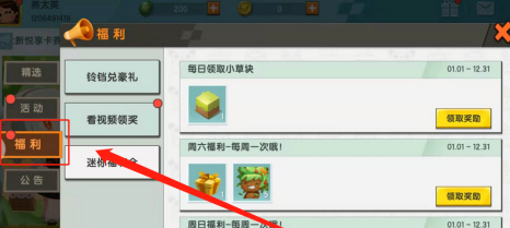 迷你世界迷你金蛋如何获取？迷你世界获取迷你金蛋的攻略