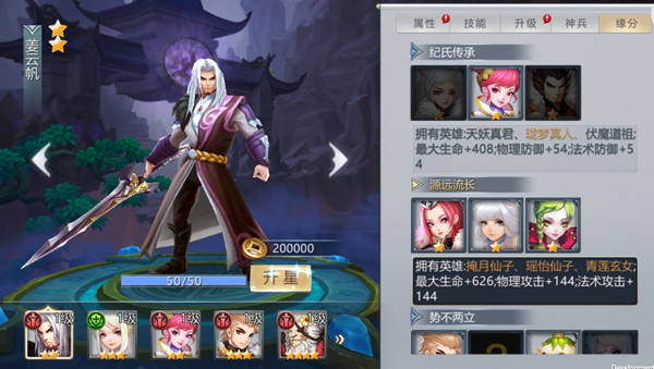 破碎黎明2英雄培养技巧分享