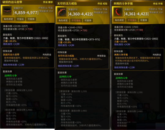 超激斗梦境有哪些毕业装备？超激斗梦境毕业装备介绍