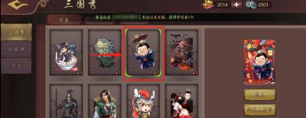 三国杀OL怎么合成动态三国秀形象？三国杀OL合成动态三国秀形象的方法