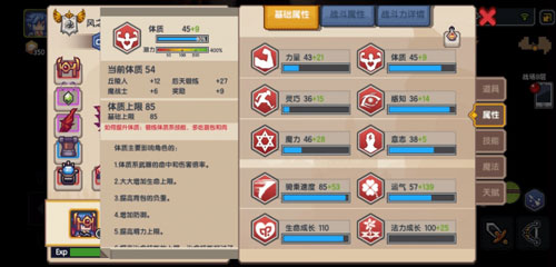 伊洛纳体力快速恢复的方法介绍